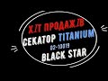 Секатор Black Star TITANIUM режет металлические монеты