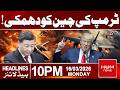 Trump Issues Warning to China | Middle East Conflict | 10 PM Headlines | Hum News | Pakistan
