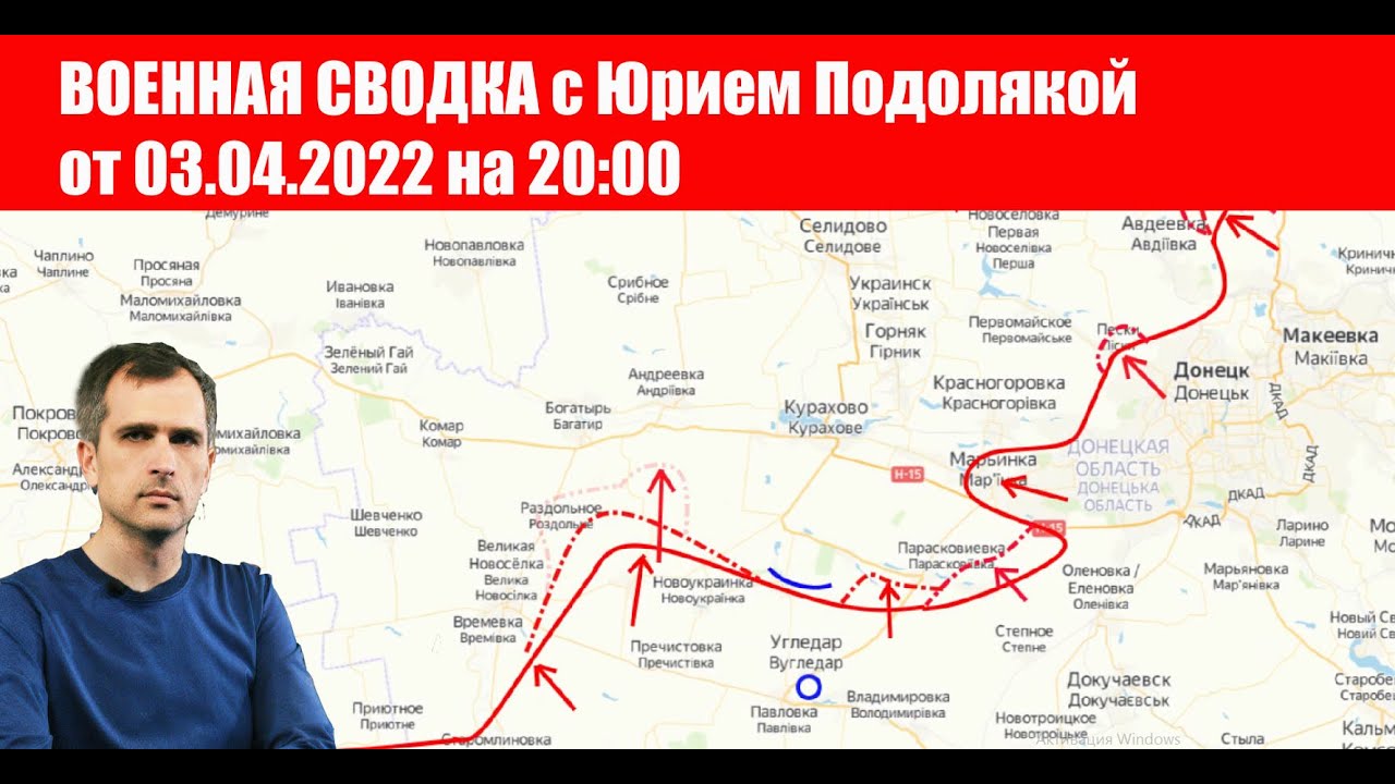 Подоляка 01.03 2024. Карта боевых действий Подоляка. Обстановка на Украине с Юрием Подолякой.