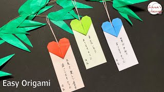 【七夕 簡単折り紙】 ハートの短冊の折り方【Easy Origami】How to make heart Strip　종이접기 하트 스트립 Paper Crafts 折纸　飾りDIY祭り 織姫 彦星