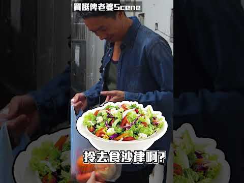 【《紮職2》笑蛋之煮家男張繼聰】