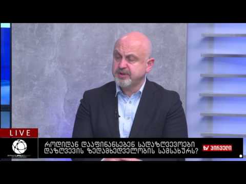 როდიდან დააფინანსებენ სადაზღვეოები დაზღვევის ზედამხედველობის სამსახურს?