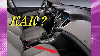 КАК ПОДТЯНУТЬ ТРОС РУЧНИКА НА ШЕВРОЛЕ КРУЗ? HOW TO TIGHTEN THE HANDLE CABLE ON THE CHEVROLET CRUZE?