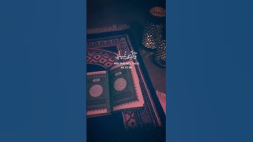وإذا مرضت فهو يشفين  والذي يميتني ثم يحيين | سورة الشعراء القارئ اسلام صبحي | Surah Ash-shu'ara