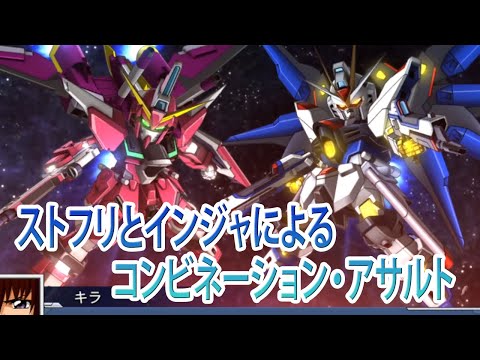 Super Robot Wars DD Strike Freedom Gundam & Infinite Justice Gundam Combination Assault (S Freedo...