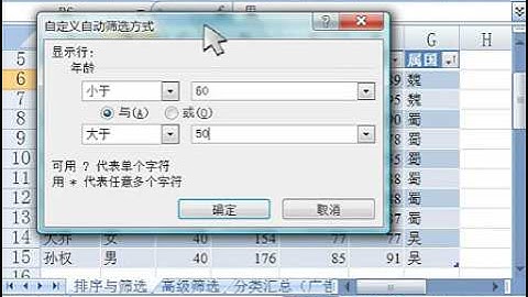 excel2007视频教程www mba518 com理想教程网 15 数据筛选和排序（流畅）