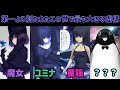 【ゆっくり型月解説】久遠寺有珠と童話の怪物 プロイキッシャーについてゆっくり解説