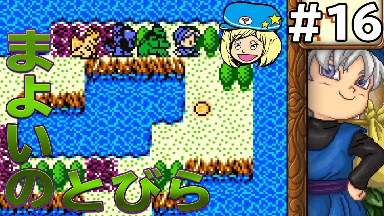 テリーのワンダーランドretro まよいのとびらを攻略せよ 16 ドラゴンクエストモンスターズ Youtube