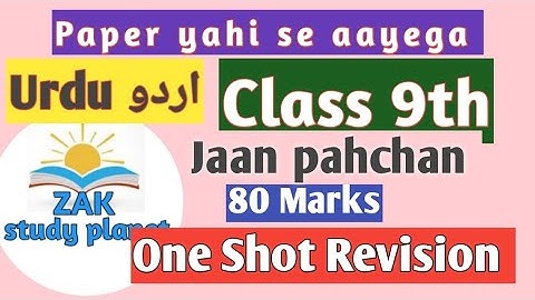Full 80 Marks | Class 9th One Shot Revision Urdu |  Jaan pahchan #urdu @zakstudyplanet