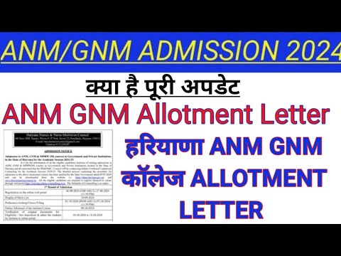 HARYANA ANM GNM