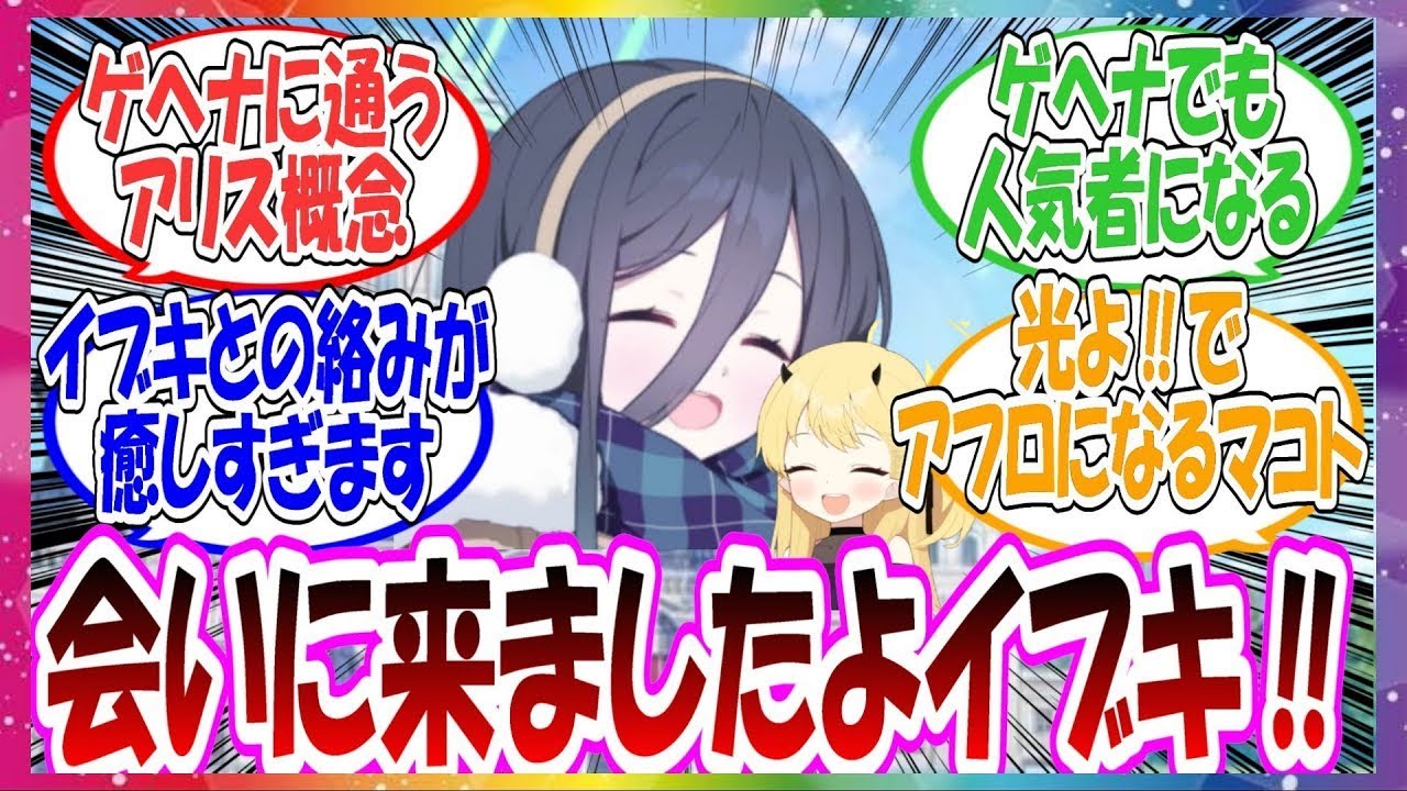 ここだけアリスがゲヘナに短期留学で通うことになった世界線に対する先生方の反応集【ブルアカ】