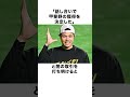 「今年オフに発動した畜生プロテと呼ばれる」栗山式プロテクトだったが…#西武ライオンズ #プロ野球 #fyp