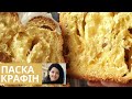 Паска Крафін