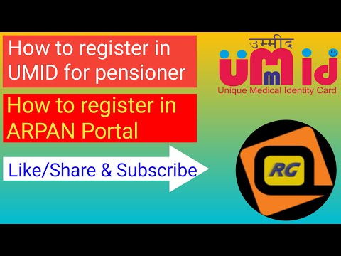 How to Registration for UMID | Retired employee UMID card ke liye apply kaise kare | #umid_card