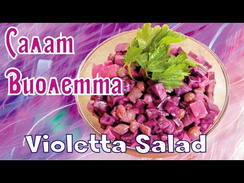 Video: Violett Sallad