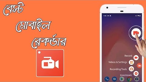 Best Mobile Screen Recorder 2022 Bangla | Screen Recorder App | Android Screen Recorder 2022 |