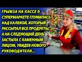 Однорукого детдомовца всей сменой унизили в супермаркете, а от его ответа сотрудники остолбенели