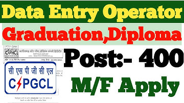 CG बिजली विभाग data entry operator & Junior Engineer Online form 2021 kaise bhare ll DEO & JE Apply