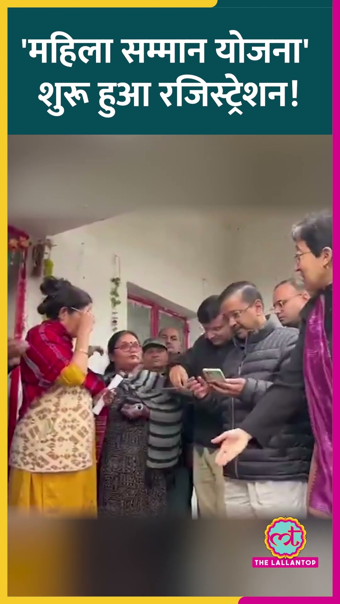 Arvind Kejriwal, CM Atishi ने Delhi में 'मुख्यमंत्री महिला सम्मान योजना’ का शुभारंभ किया #shorts