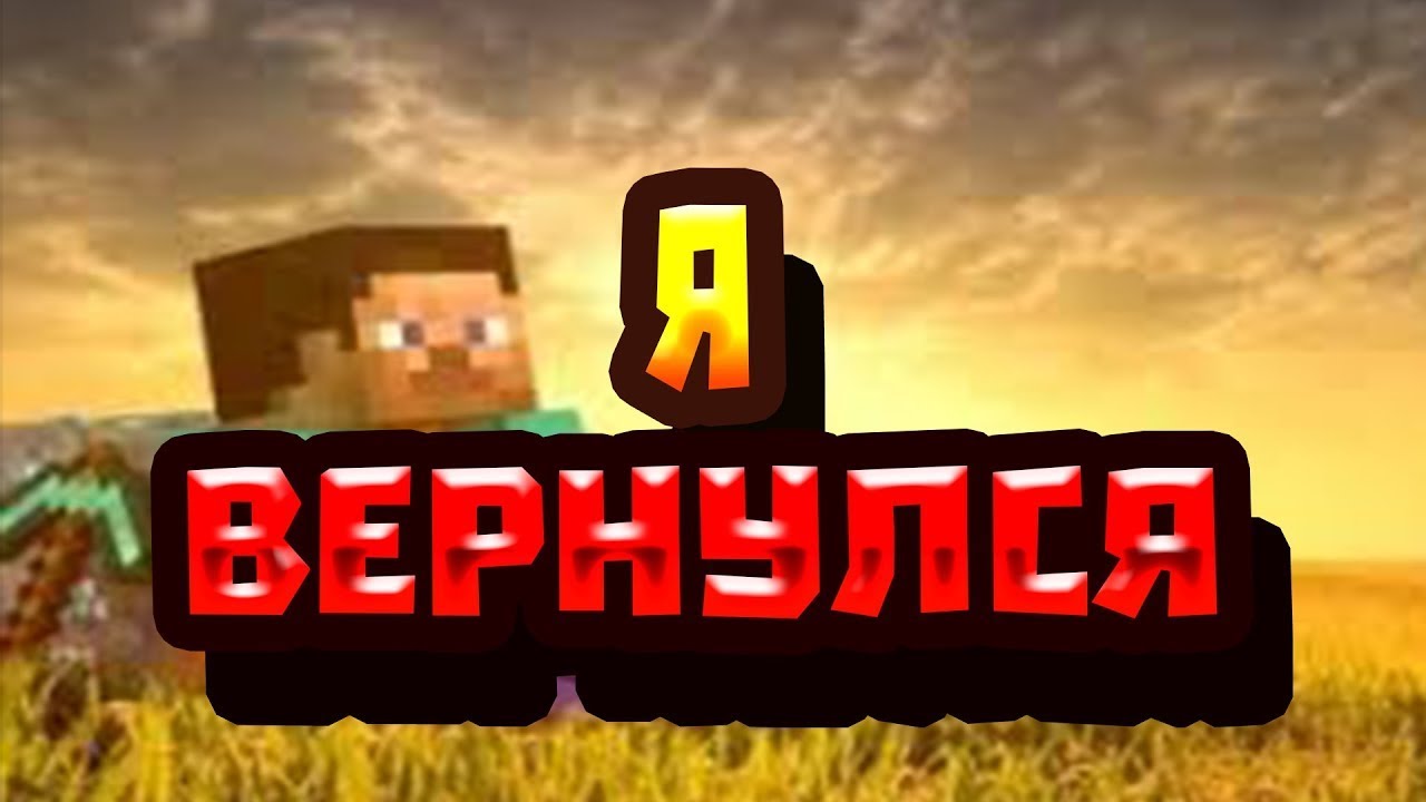 монидейс. Donalds mod. монидейс. я вернулся майнкрафт. монидейс.