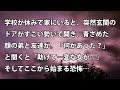 【修羅場 衝撃】学校が休みで家にいると、突然玄関のドアがすごい勢いで開き、青ざめた顔の弟と友達が。「何があった?」と聞くと「助けて…変な女が…」そしてここから… 【修羅場・衝撃体験をお送りします】