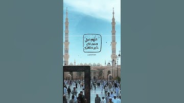 صلوا عليه وسلموا | القارئ يوسف عثمان