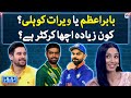 Babar azam or virat kohli who is the better cricketer  hasna mana hai  tabish hashmi  geo news