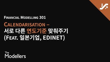 [Modelling 301] Calendarisation - 서로 다른 연도 기준 맞춰주기 (Feat. 일본기업, EDINET)