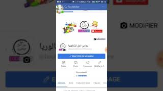 طريقة تحميل سلسلة تمارين استعد للبكالورياطططط