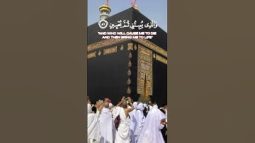 احمد خضر | ماتيسر من سورة الشعراء #short