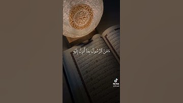 ما تيسر من القران الكريم #dosa #اكسبلور #اهميه #حالات_واتس #اعتني #تيك_توك #المراه #duet #النظافه #ل