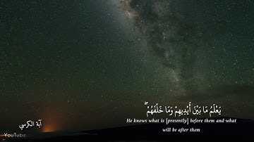 ارح سمعك يا غالي بصوت القارئ ياسر الدوسري | آية الكرسي