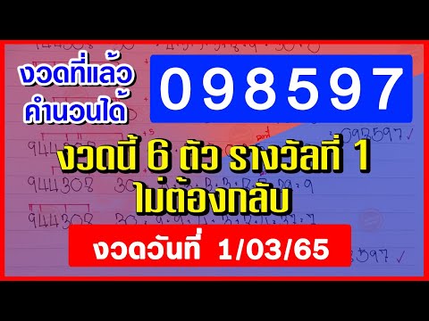 คํา น วณ ค่า รถ แท็กซี่  New  เลขเด็ด - สูตรนี้!! หกตัวตรง รางวัลที่ 1 ★ ( 098597 เข้า3งวดติด ) งวดนี้ 1 มีนาคม 2565 ★