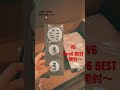 V6 Very6 BEST開封動画♥