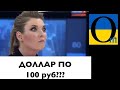 Економіка РФ все ? Важливі новини!!