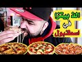 الذ بيتزا في اسطنبول (بيتزا على الحطب) 🍕🔥 Best Pizza Restaurants in Istanbul