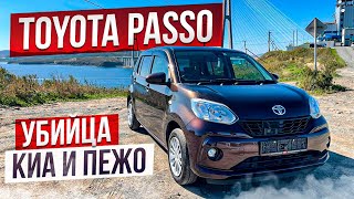 TOYOTA PASSO. Убийца Европейских малолитражек. Авто из Японии.