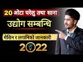 Business ideas  new business ideas 2022 in nepal  smart tarika