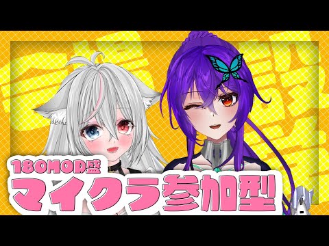 【Minecraft/Java版/1.12.2】modモリモリ参加型24時間サーバー”りど鯖”～きつねこ、上陸します～【Vtuber】