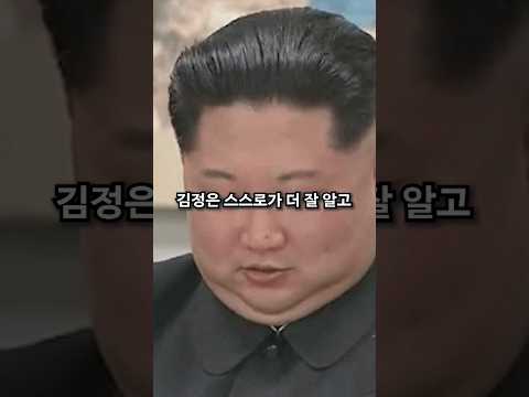   김정은이 김주애를 공식 석상에 내놓은 진짜 이유