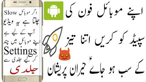 Speed Up Your Android Device Without Any Software Urdu/Hindi
