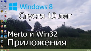 Windows 8 спустя 10 лет. | Можно ли пользоваться в 2023?