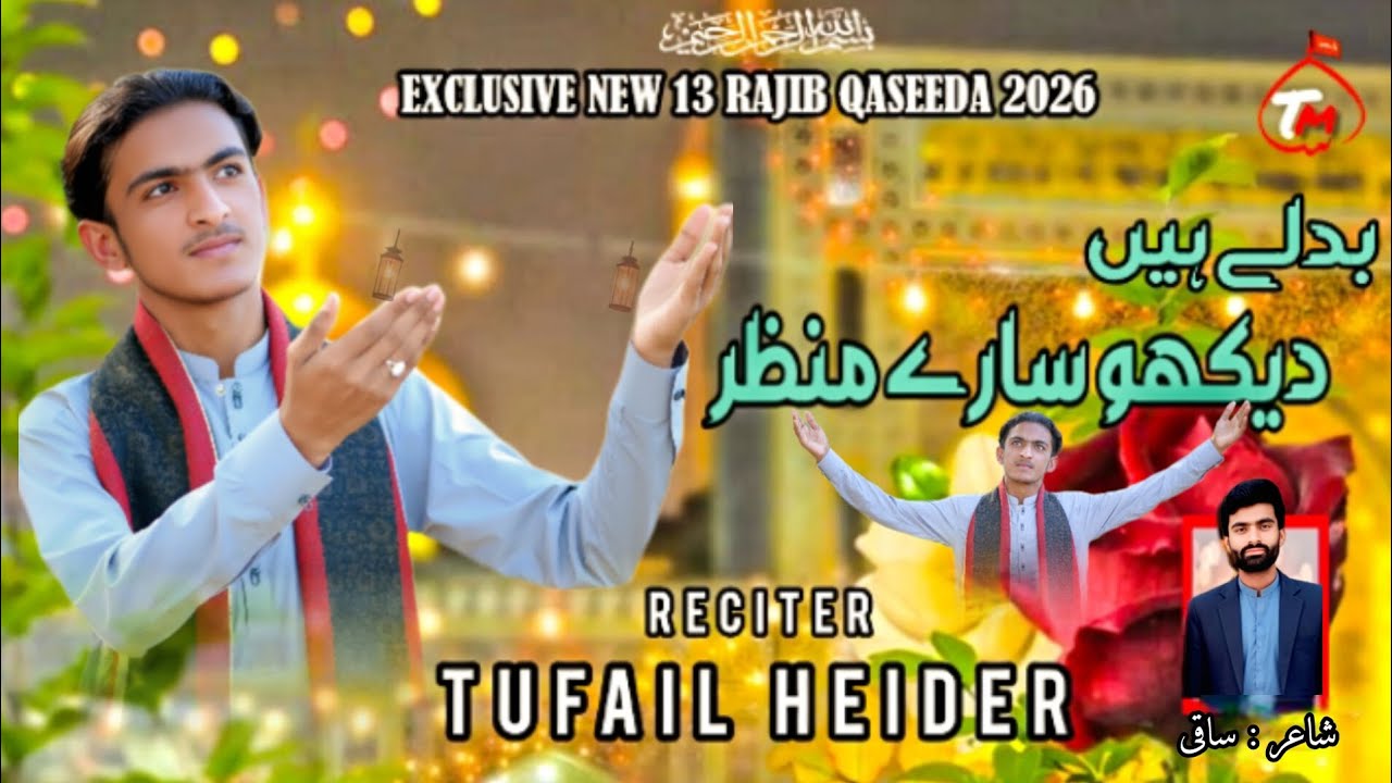 Badlay Hen Dekho Saray Manzar / New Qaseeda 13 Rajib / Tufail Heider Baloch / 2026 1447