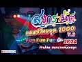 Thai เเดนซ์ 2000 FunFunFun ยัน 2024 V.2 - #ไทยเเดนซ์2000 #ย้อนยุค90 #เเดนซ์90