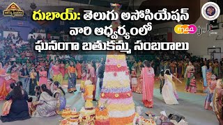 Dubai: Bathukamma celebrations by Telugu Association