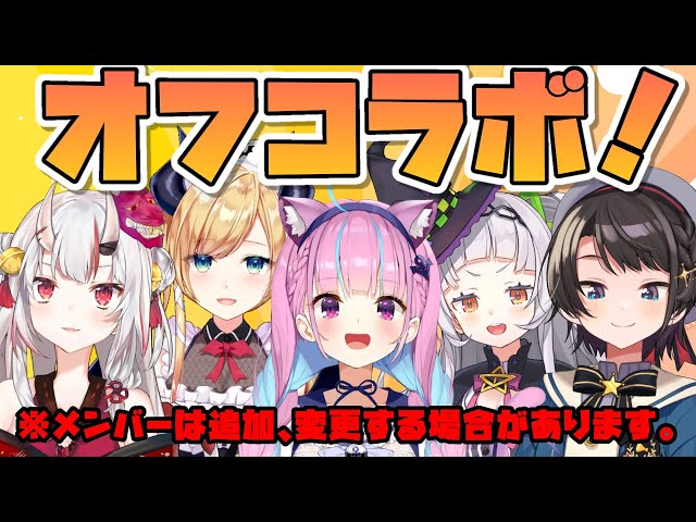 【#ホロ2期生】おくれてきた！ちょこスバあく＋？？？？クリパ！！！！！！！【奇跡】のサムネイル