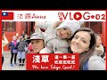 JAPAN VLOG 日本#02 這一集一直吃吃吃！日本好吃的，太多！也有去淺草走一走 Tokyo trip, Japan, Asakusa, We love Japanese food