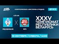 LIVE | УВД-Динамо -:- ВРЗ | XXXV ЧЕМПИОНАТ БЕЛАРУСИ ПО МИНИ-ФУТБОЛУ, 1-й тур