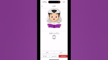 سورة الطارق من ١ الى ٥