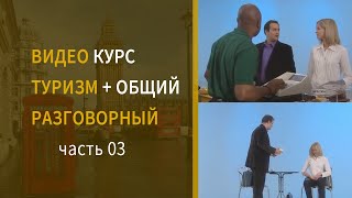 Английский для путешествий 3 Диалог в кафе на английском, английский тема кафе фразы для заказа